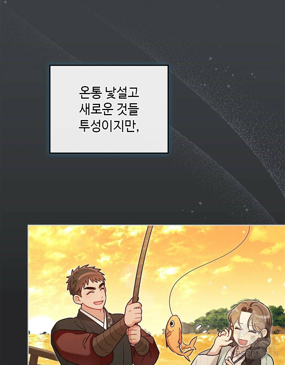 목린(木隣) 15화 80