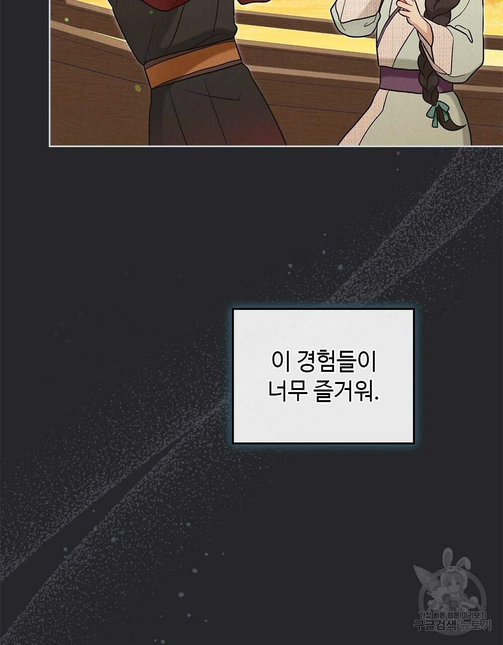 목린(木隣) 15화 81