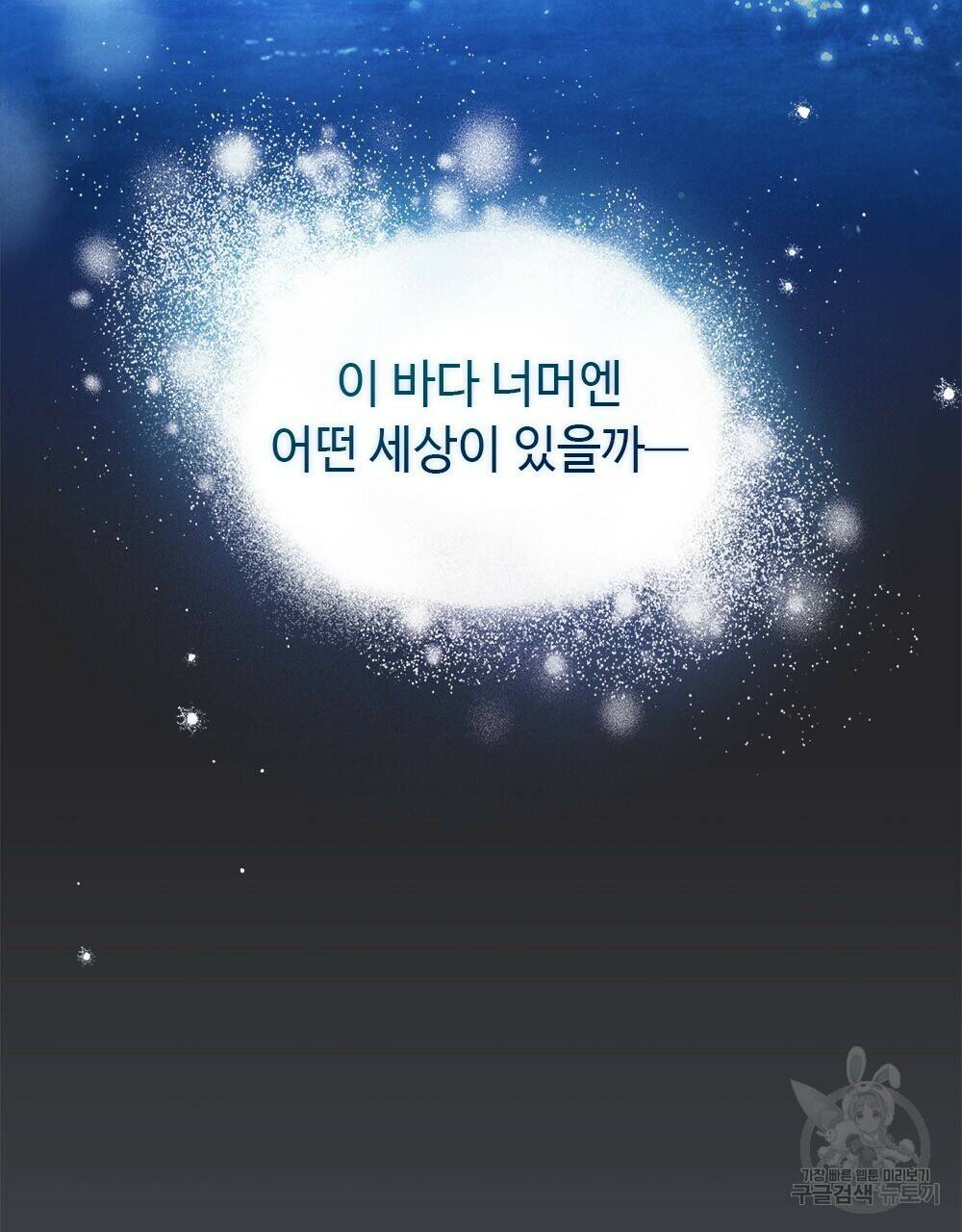 목린(木隣) 15화 84