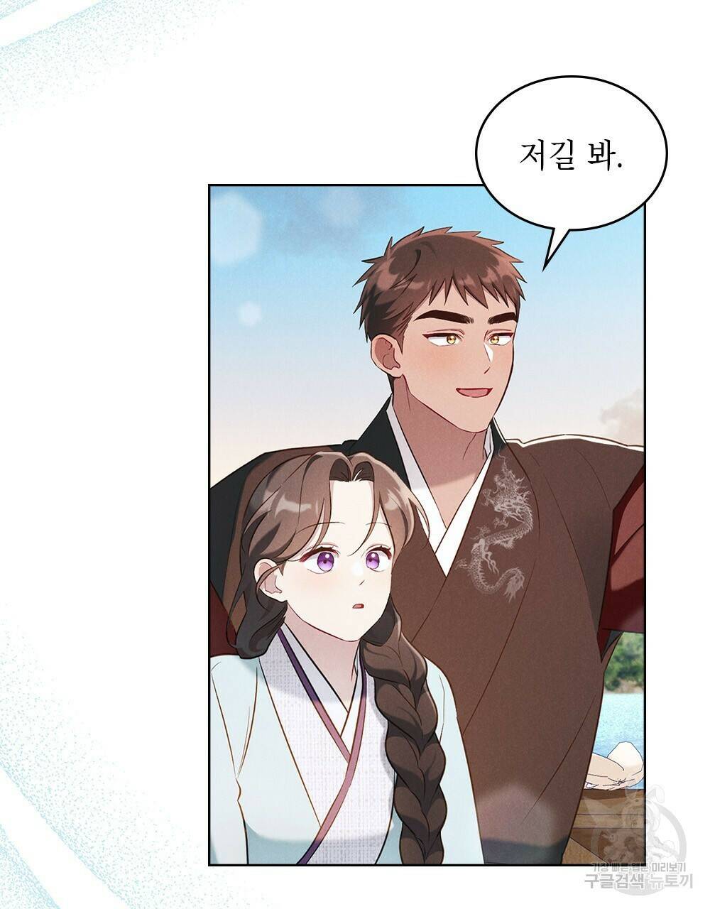 목린(木隣) 15화 87