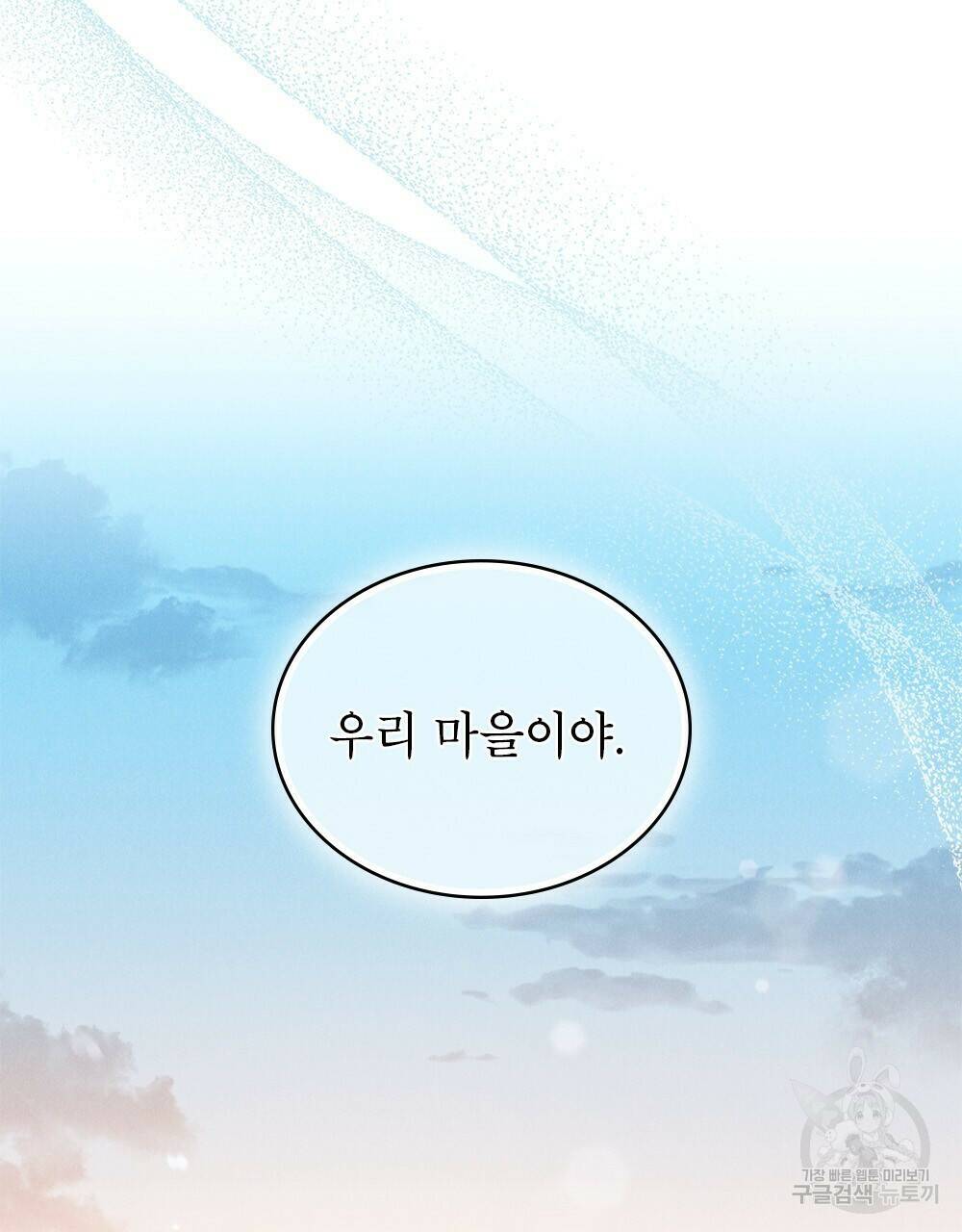 목린(木隣) 15화 88
