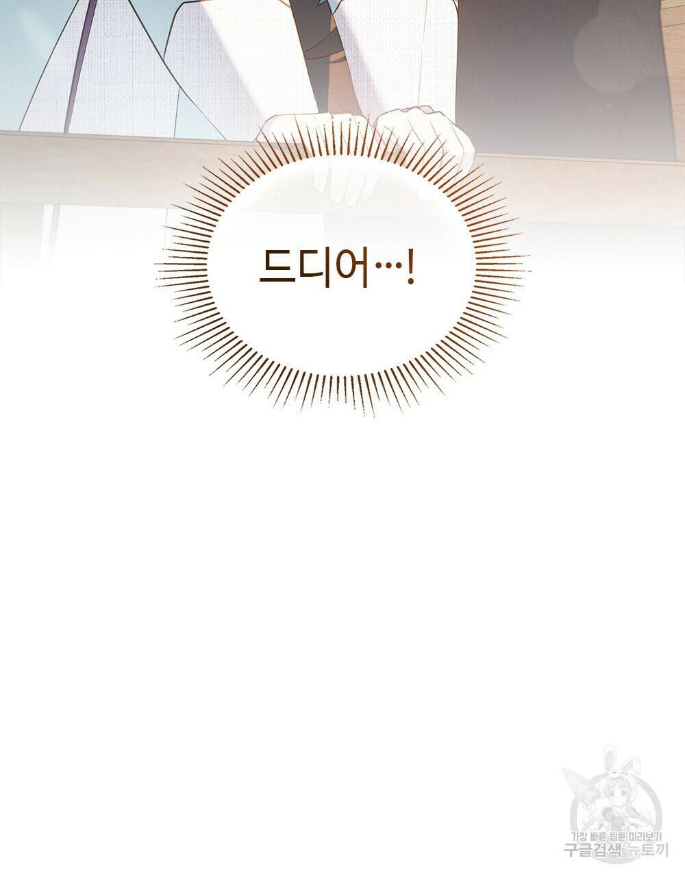 목린(木隣) 15화 91