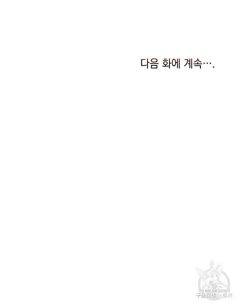 목린(木隣) 15화 92