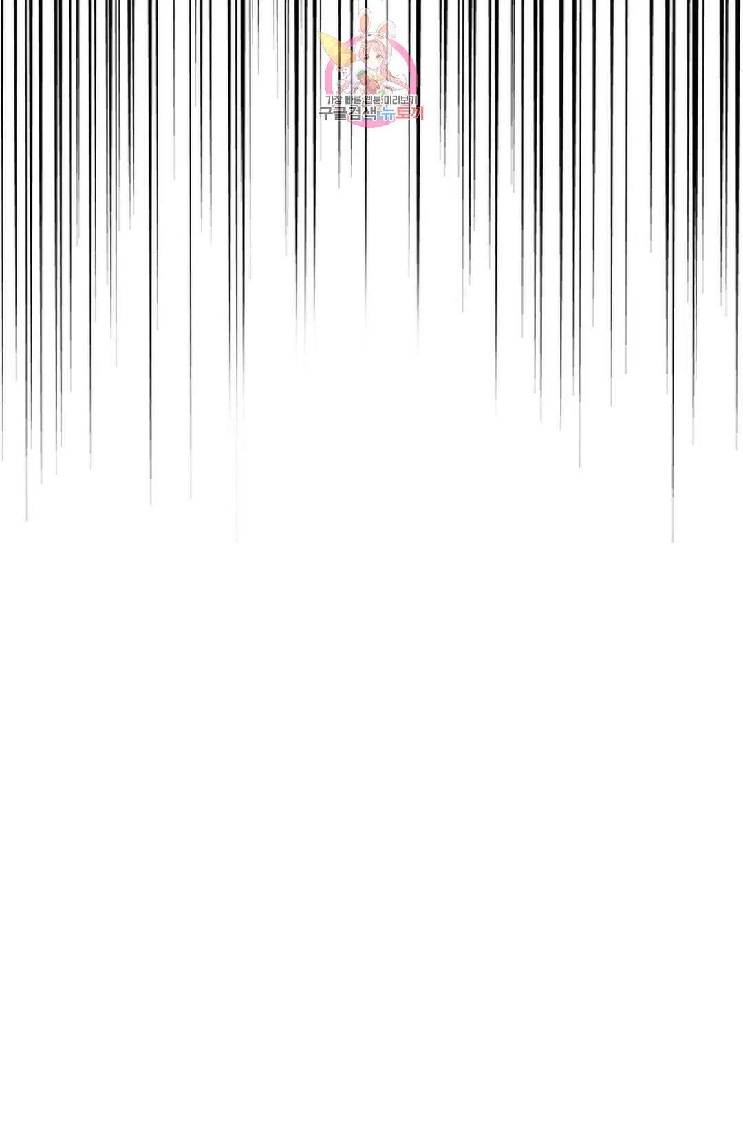 마황의 귀환 300화 32