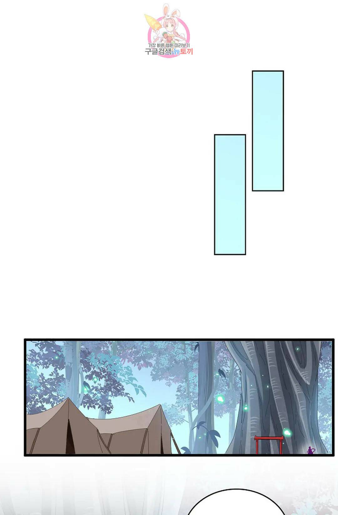 마황의 귀환 300화 33