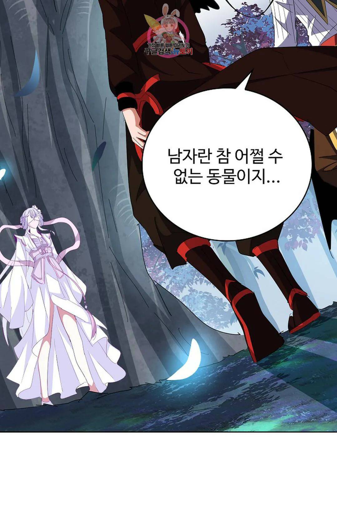 마황의 귀환 300화 49