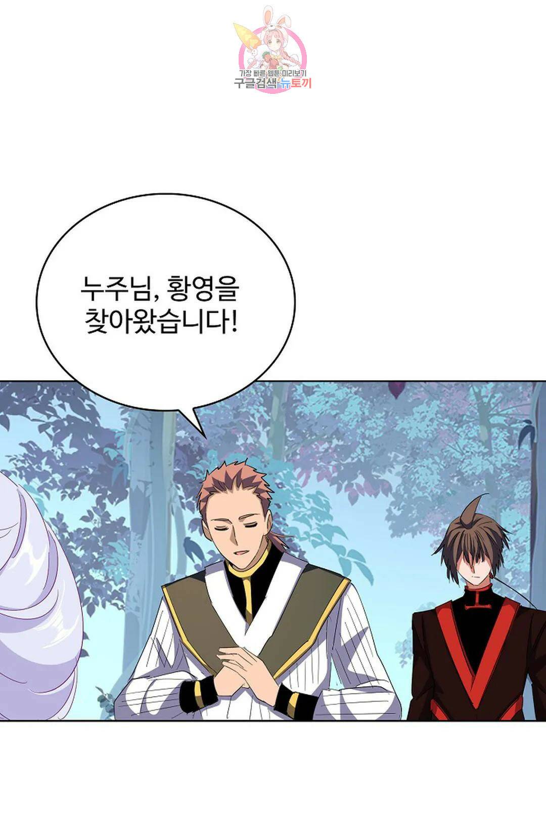 마황의 귀환 300화 50