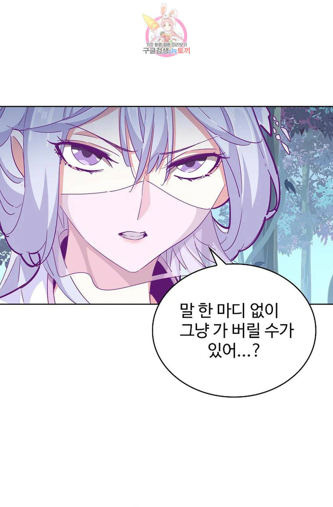 마황의 귀환 300화 61