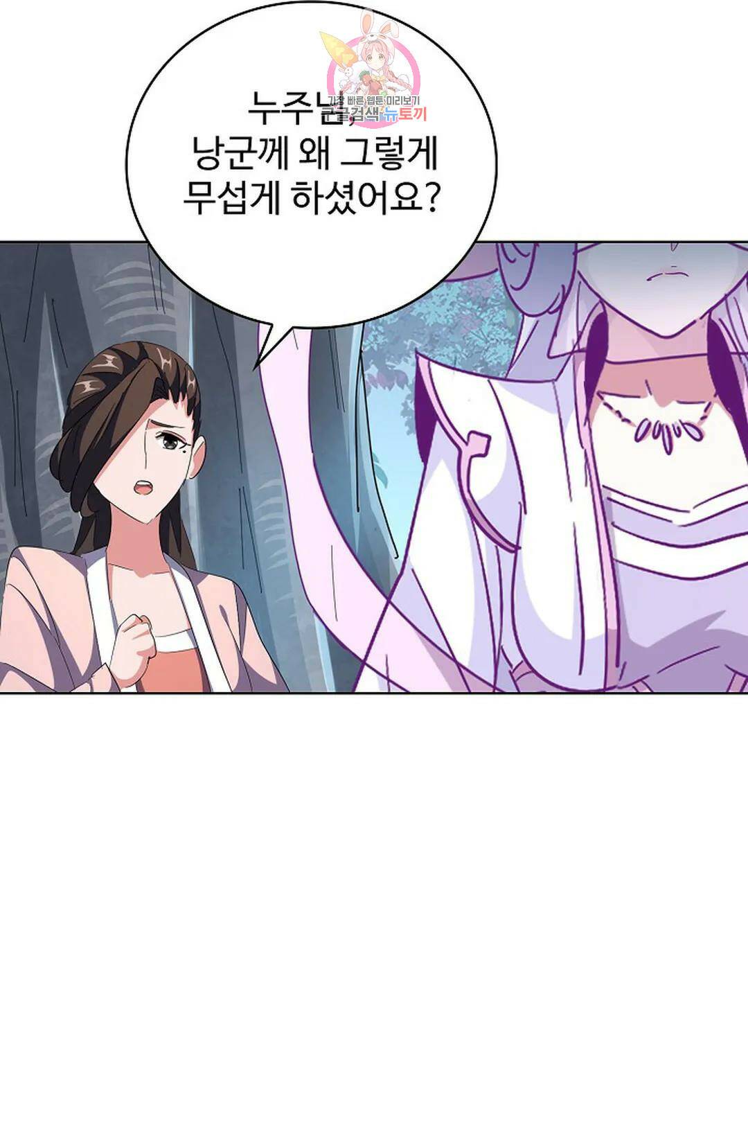 마황의 귀환 300화 62