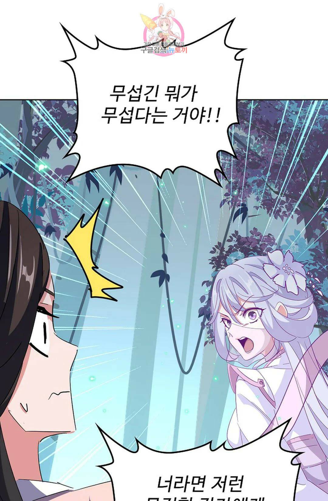 마황의 귀환 300화 63
