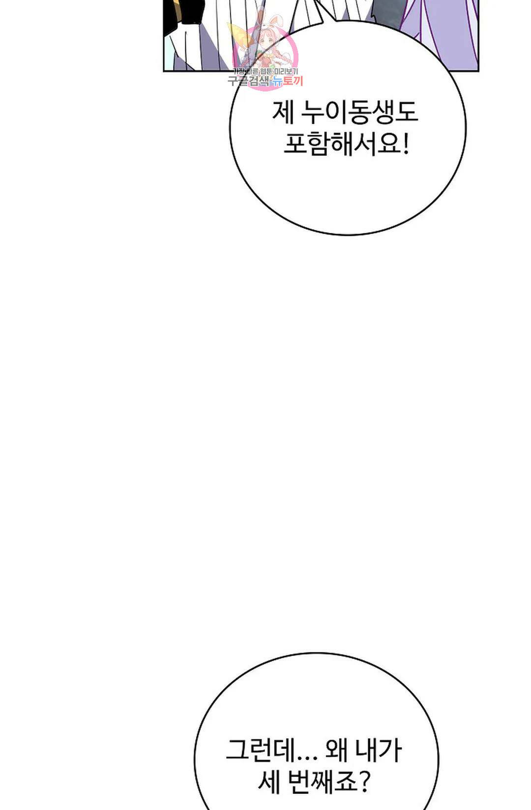 마황의 귀환 300화 80