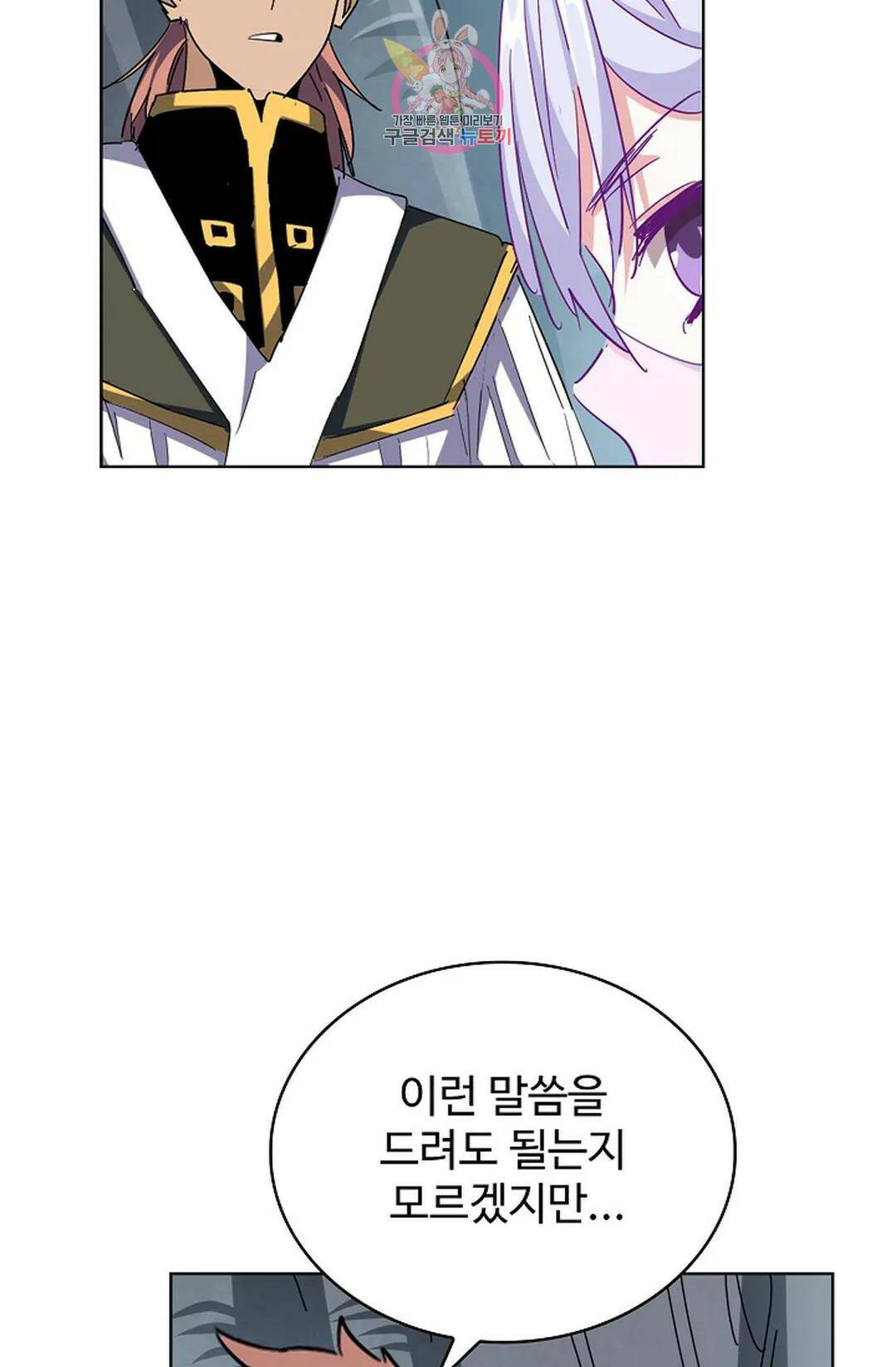 마황의 귀환 300화 90