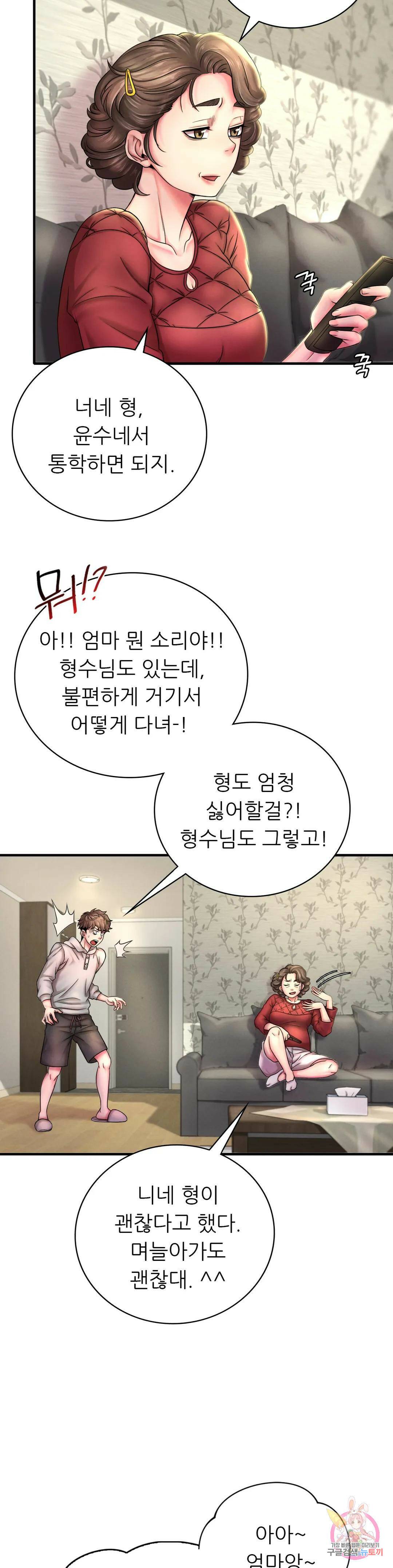취하고 싶은 그녀 1화 5
