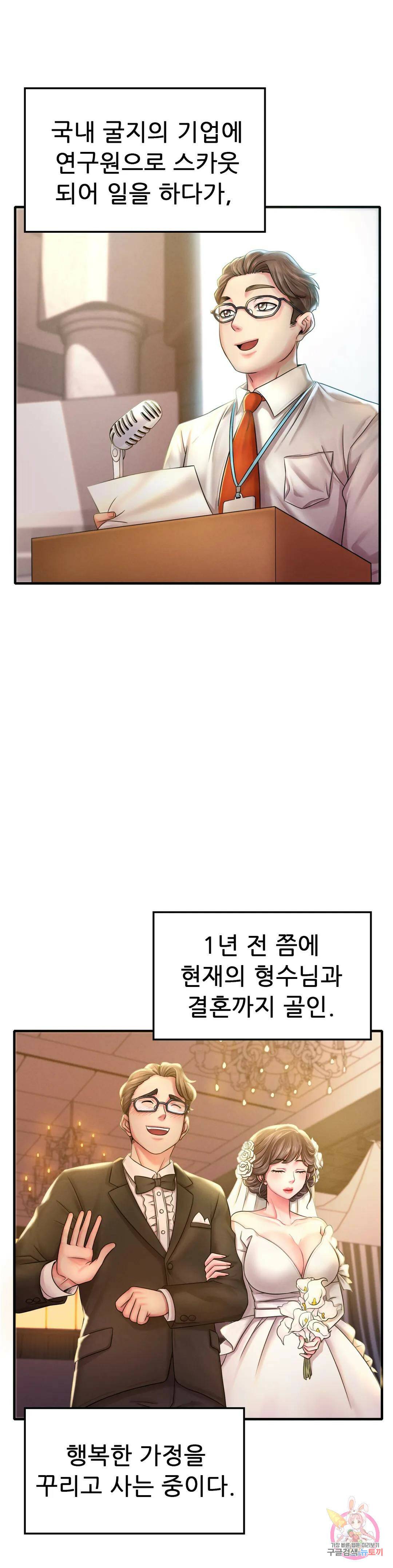 취하고 싶은 그녀 1화 9