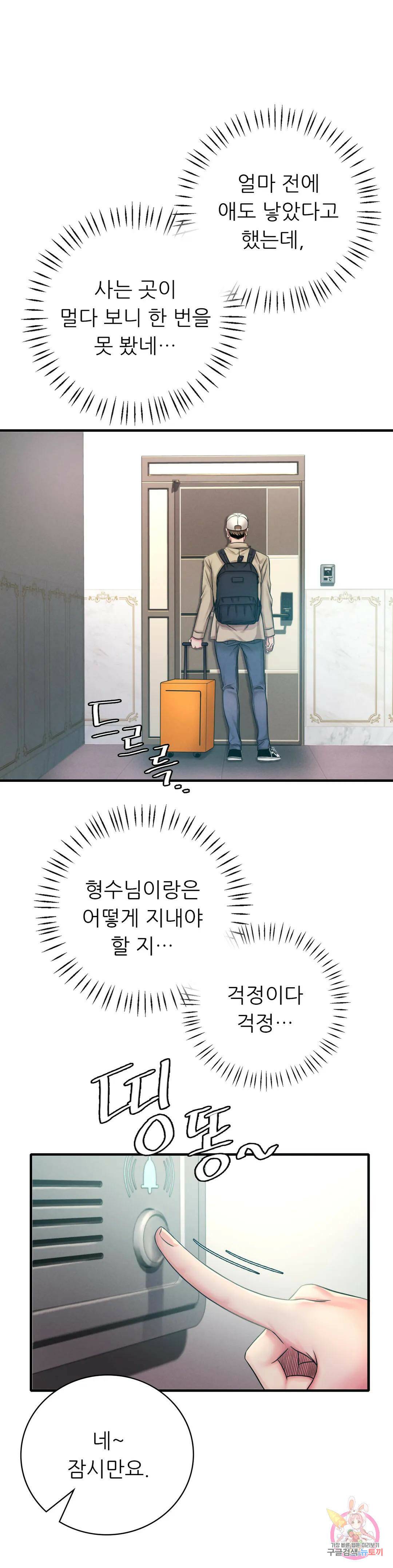 취하고 싶은 그녀 1화 10