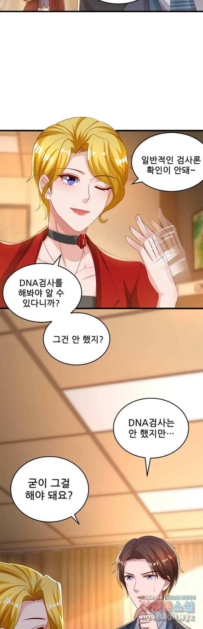 대표님 꼭 안아주세요 176화 2