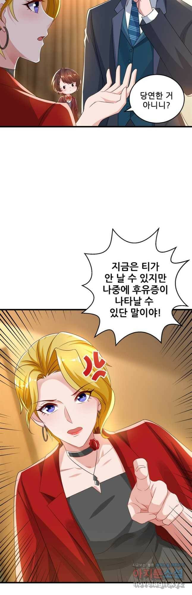 대표님 꼭 안아주세요 176화 3