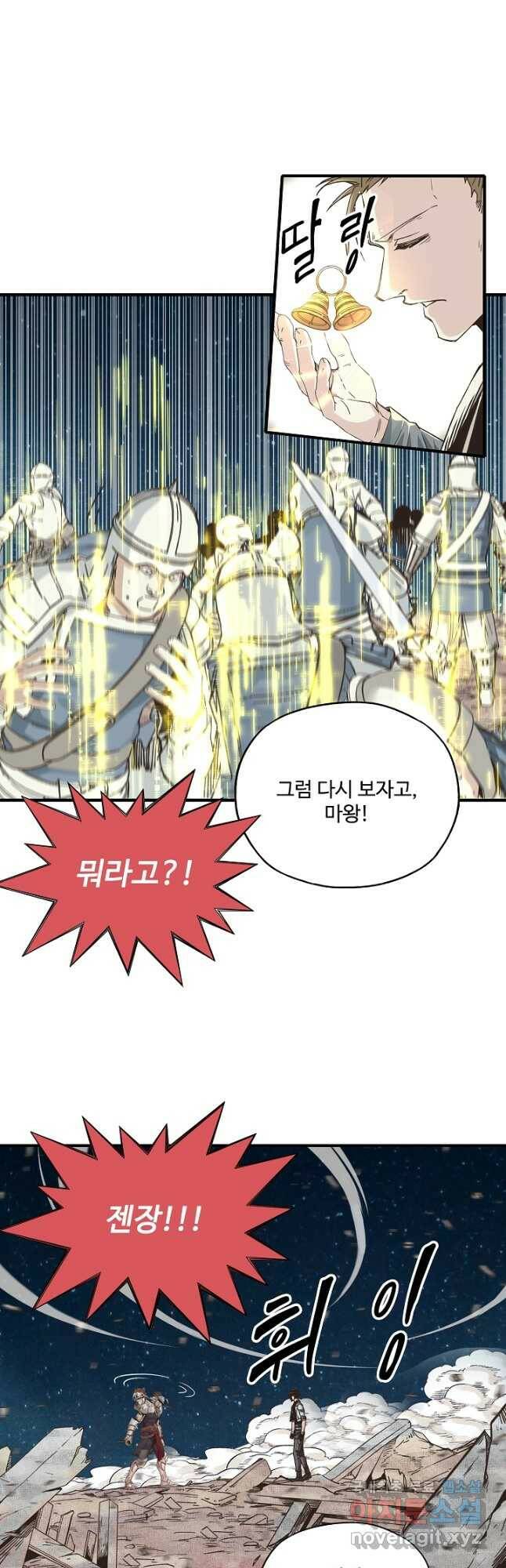 방어력만 만렙 플레이어 75화 3