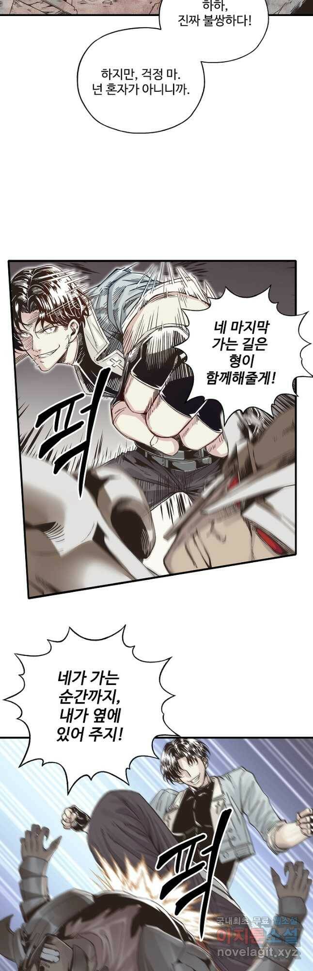방어력만 만렙 플레이어 75화 4
