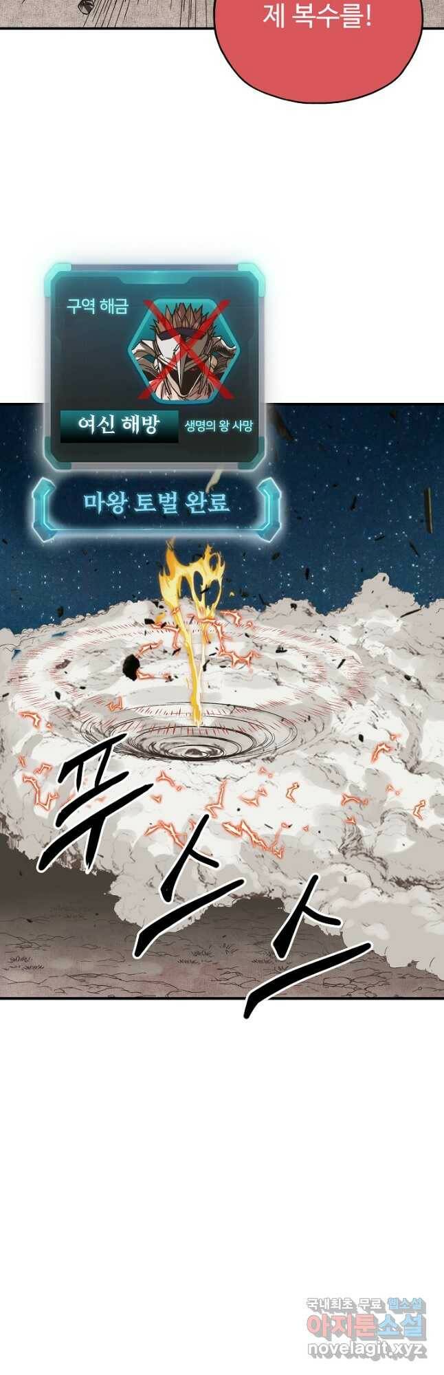 방어력만 만렙 플레이어 75화 9