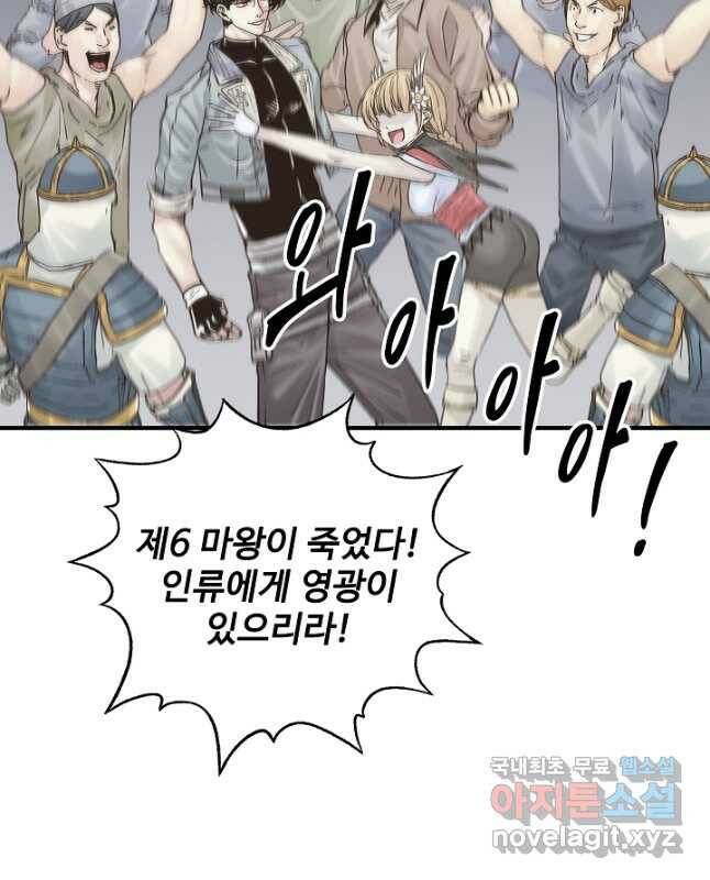 방어력만 만렙 플레이어 75화 15
