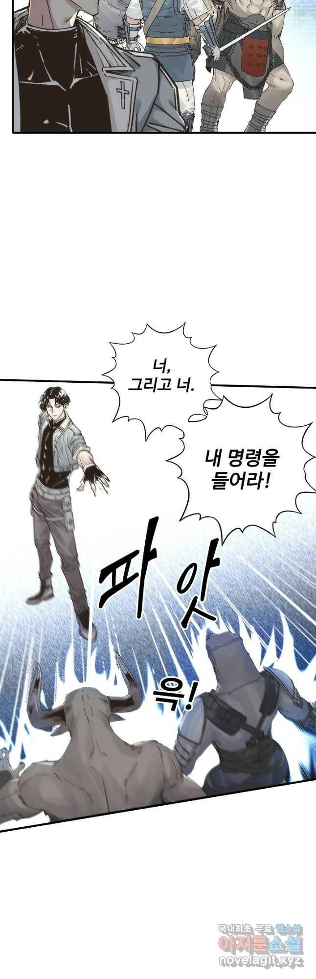 방어력만 만렙 플레이어 75화 20