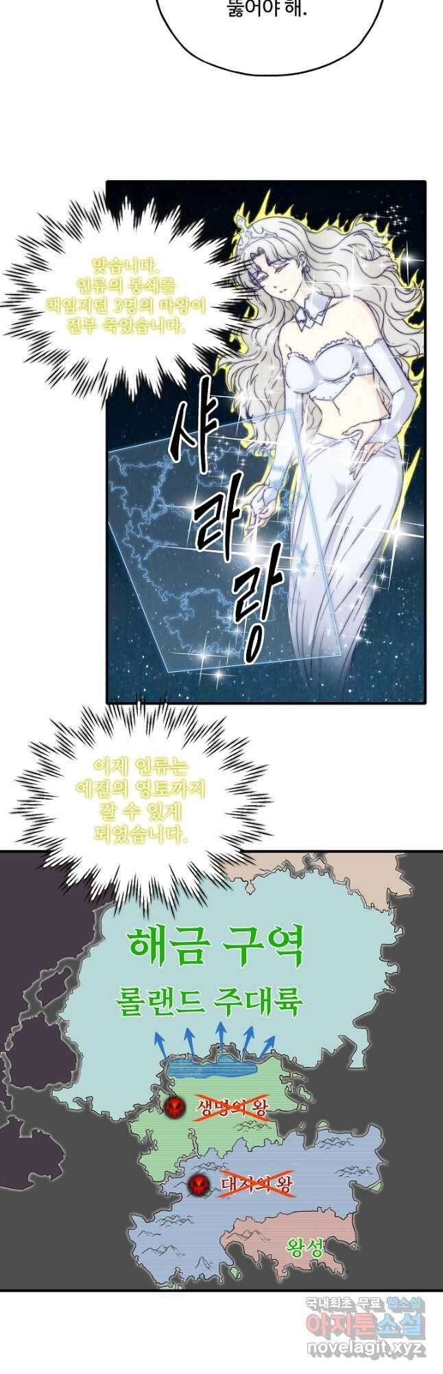 방어력만 만렙 플레이어 75화 24
