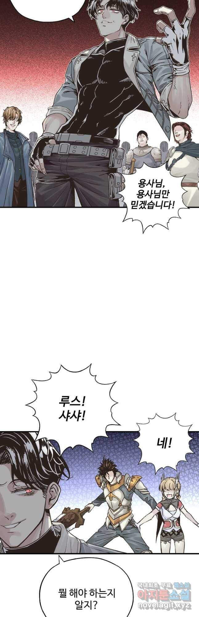방어력만 만렙 플레이어 75화 29