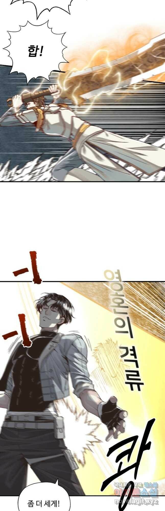 방어력만 만렙 플레이어 75화 31