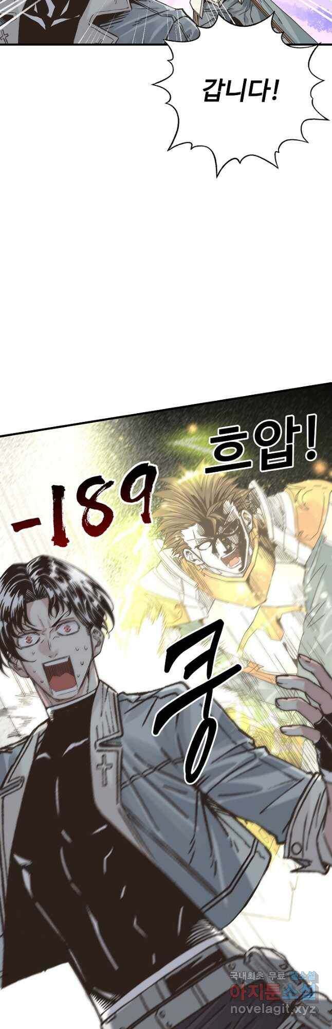 방어력만 만렙 플레이어 75화 39