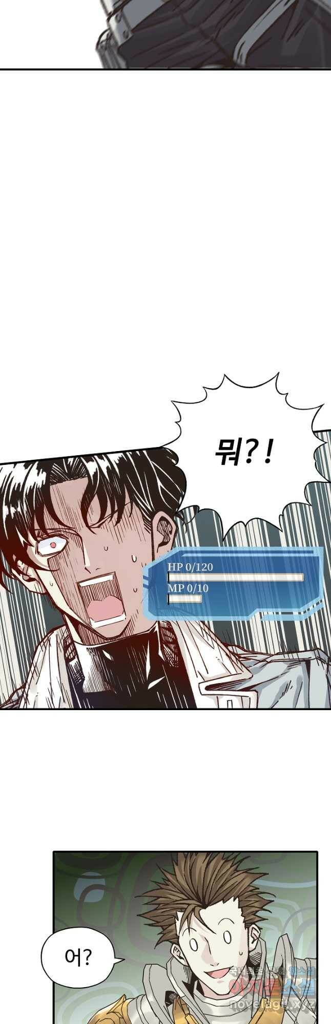 방어력만 만렙 플레이어 75화 40