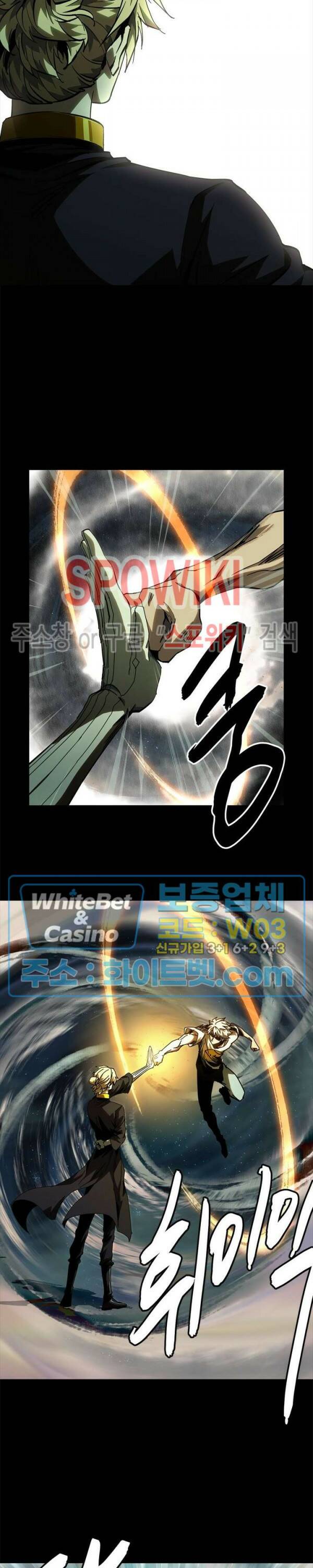 대상무형 : 운명을 삼킨 퇴마사 78화 2