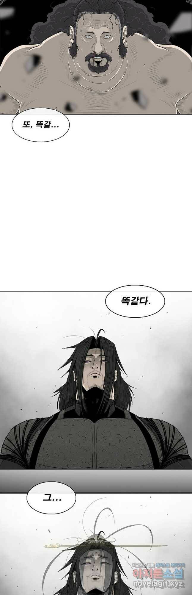 북검전기 132화 6