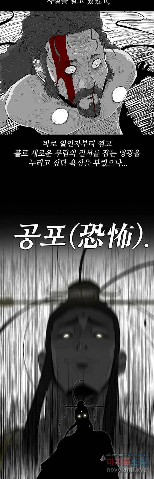 북검전기 132화 11