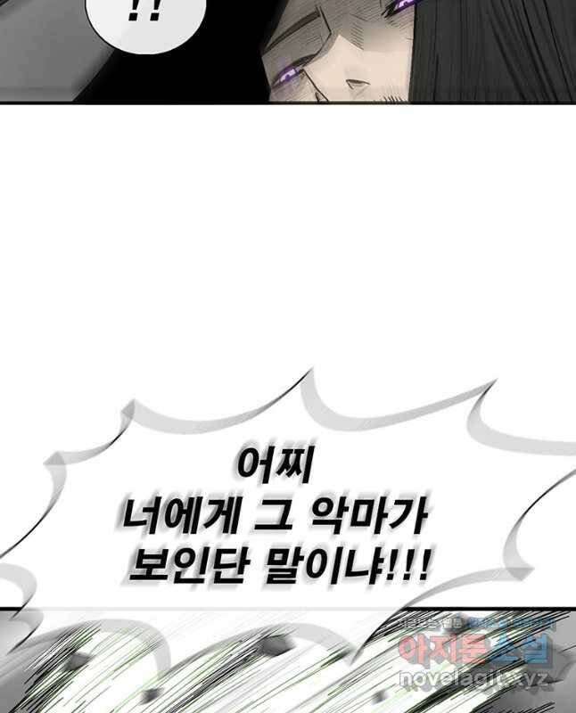 북검전기 132화 15
