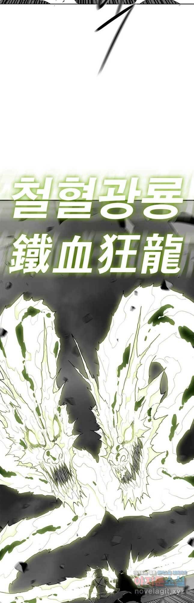 북검전기 132화 17