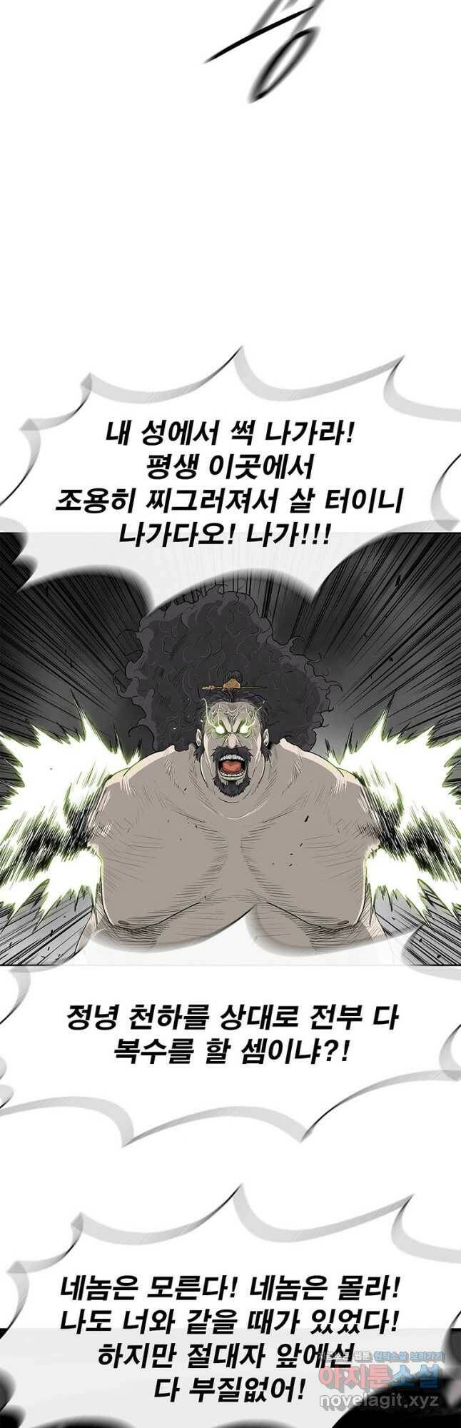 북검전기 132화 23