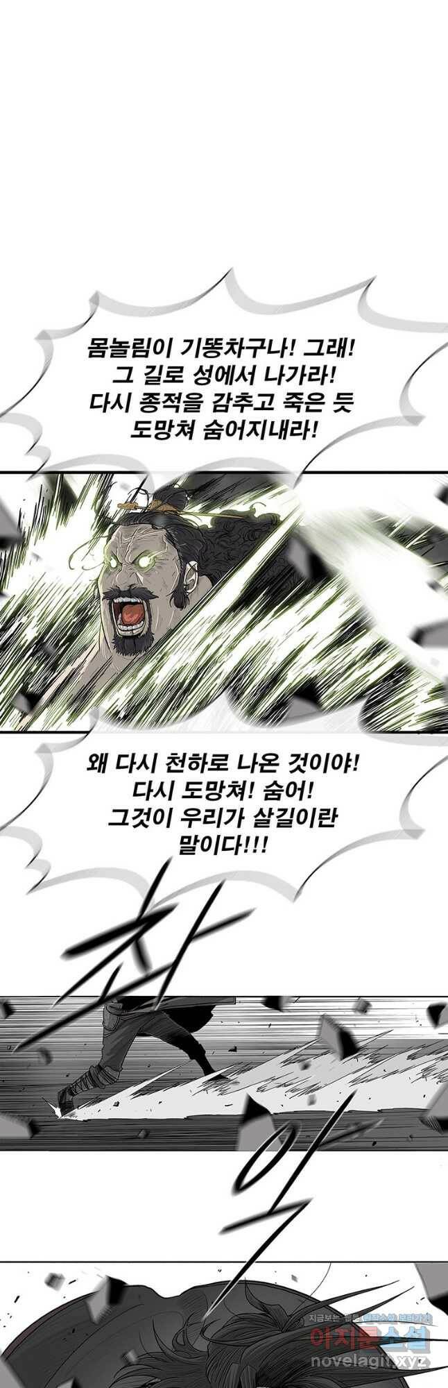 북검전기 132화 26