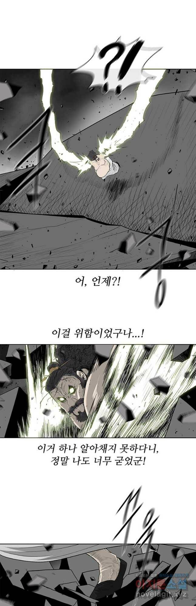 북검전기 132화 28