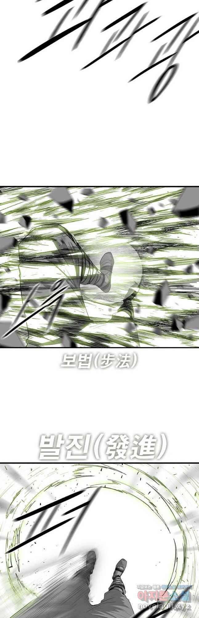 북검전기 132화 38