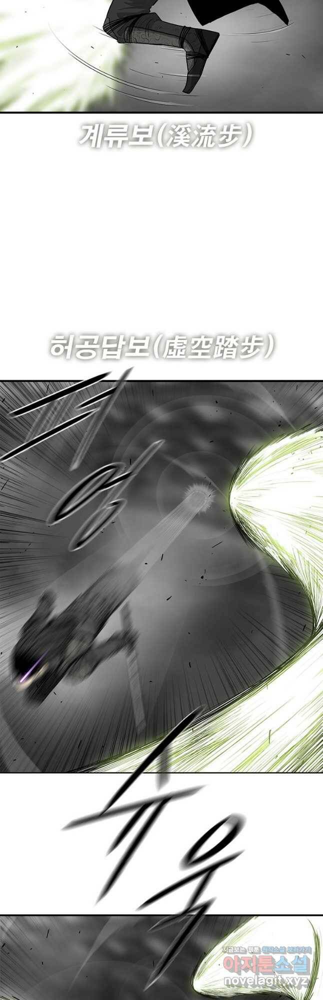 북검전기 132화 40