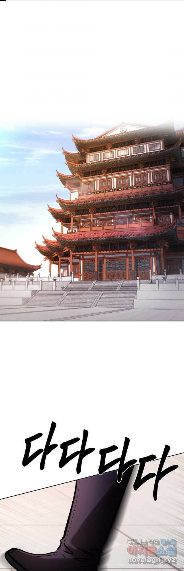마인화산 38화 1