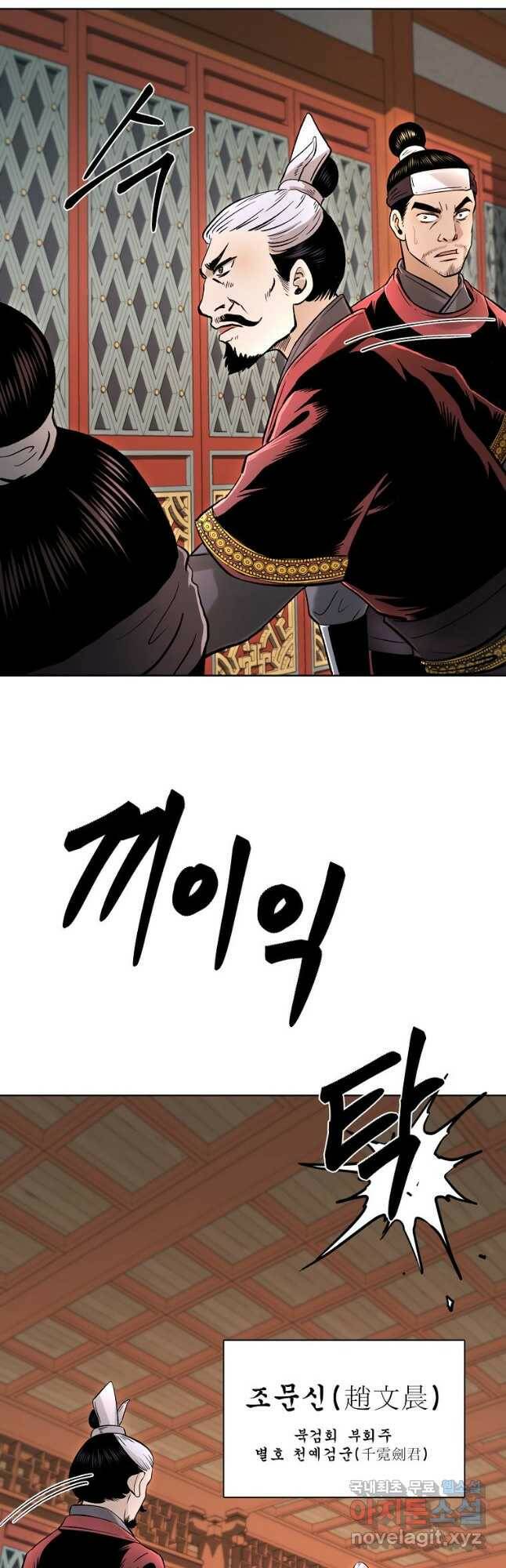 마인화산 38화 4
