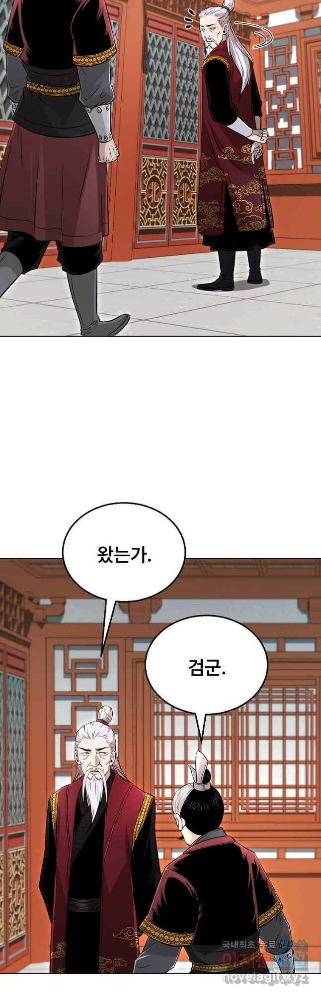 마인화산 38화 5