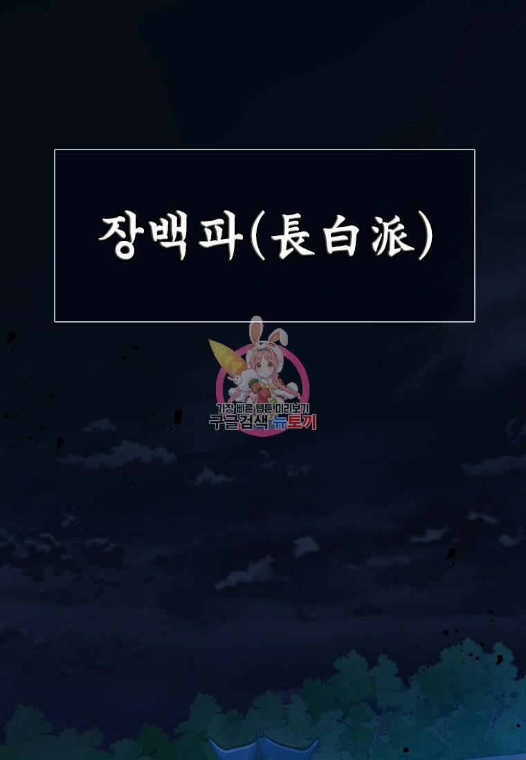 술사귀환 21화 1