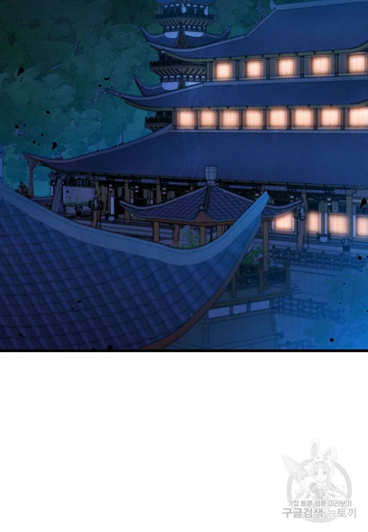 술사귀환 21화 2