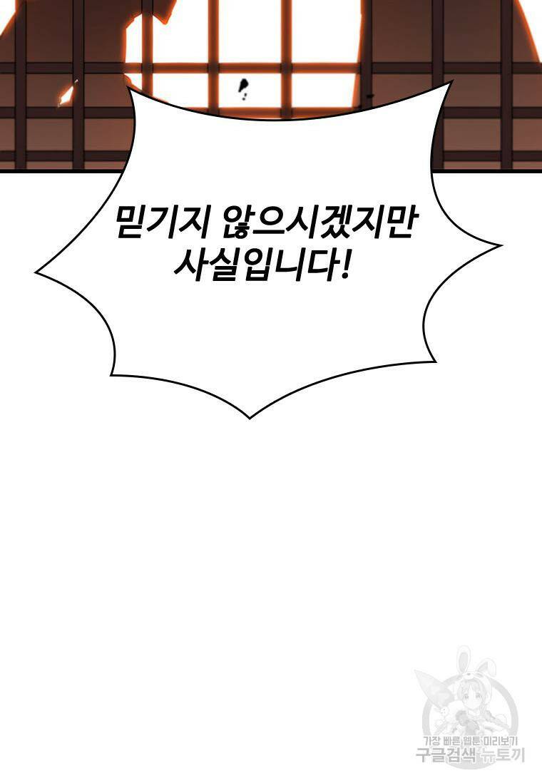 술사귀환 21화 4