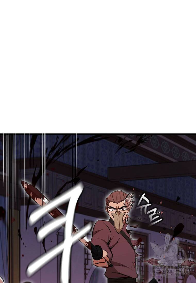 술사귀환 21화 14
