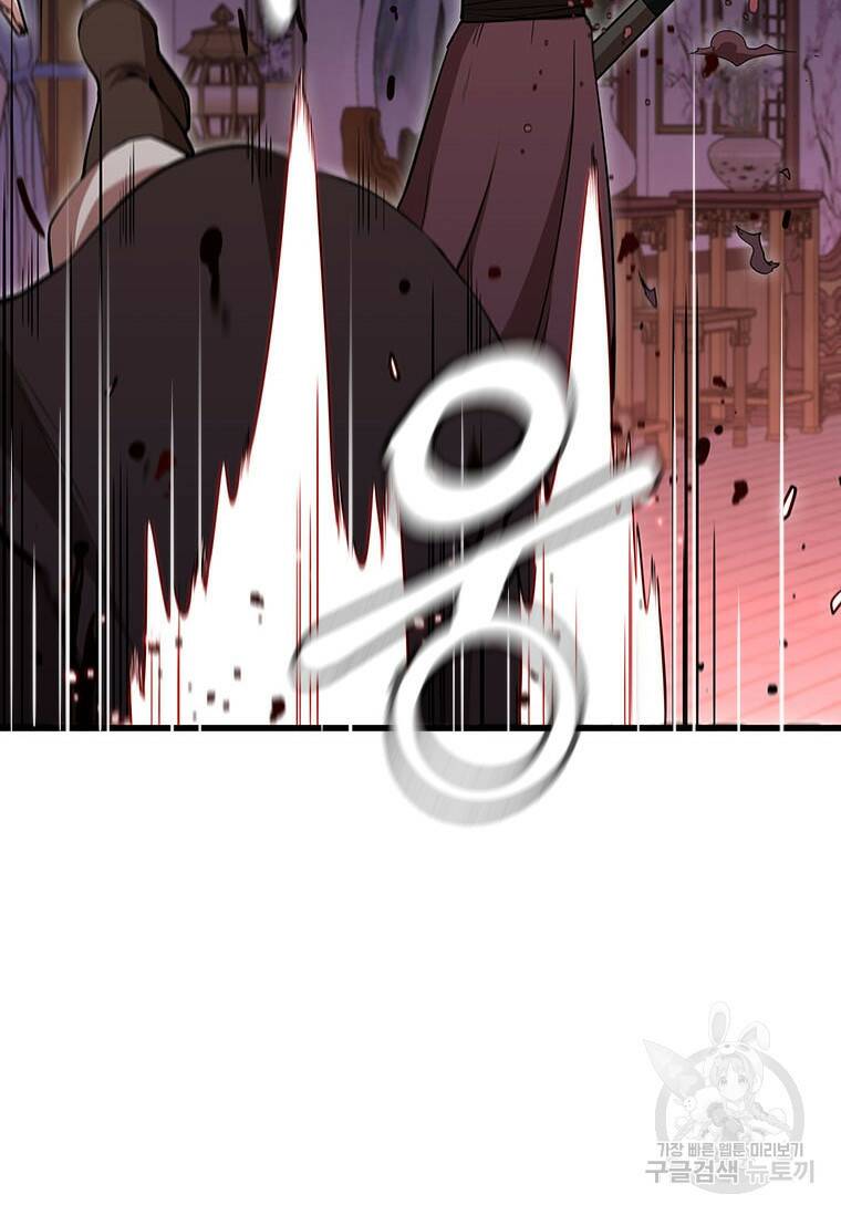 술사귀환 21화 15