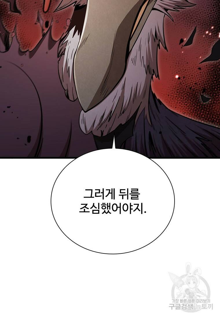 술사귀환 21화 17
